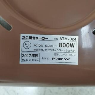 ■2017年製 アビックス ホットプレート たこ焼き器■の画像