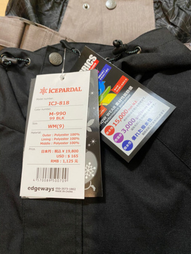 スノボウェア