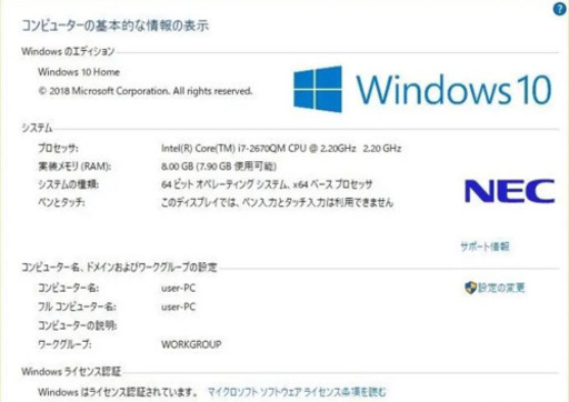 バリュースター　core i7