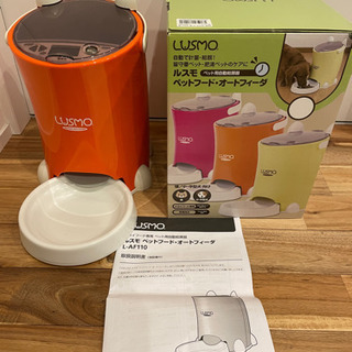 ペット用自動給餌器ルスモ ペット用品