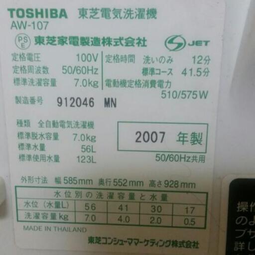 洗濯機