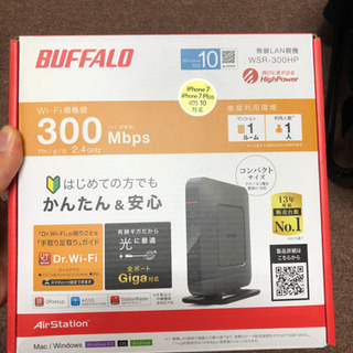 WIFIルーター