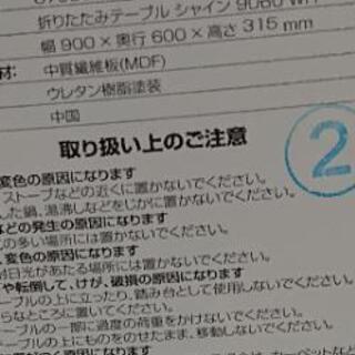 ニトリ/ローテーブル ほぼ新品の画像