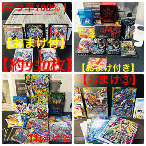 【全部キラ！】約950枚 デュエマ デュエルマスターズ まとめ売り 引退品 デュエマ デュエルマスターズ まとめ売り＆おまけ付き 全部キラ！】約