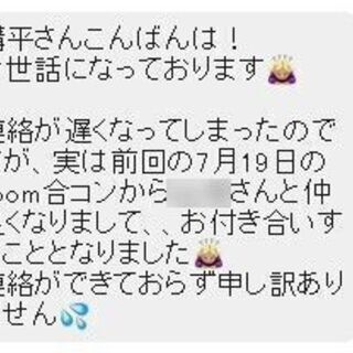 【真剣に婚活したい方】口コミ紹介でスタートした２０年続く婚活パーティーで安心な出会いを見つけませんか？ - イベント