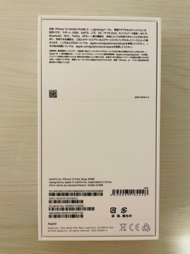 iPhone12 mini ブルー 64GB docomo