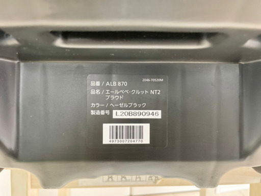 エールべべ・クルットNT2 プラウド 新生児〜対応 最上位モデル
