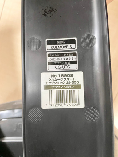 美品 combi コンビ クルムーヴ スマート エッグショック JJ-550
