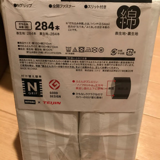 ニトリホテルスタイル布団カバー(予約中)の画像