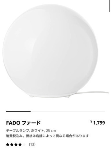 テーブルランプ