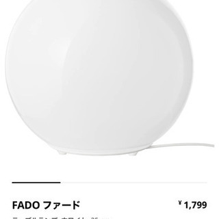 テーブルランプ