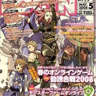 LOG IN (ログイン) 2008年 05月号 [雑誌]　探し...