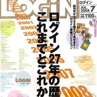 LOG IN (ログイン) 2008年 07月号 [雑誌]　探し...