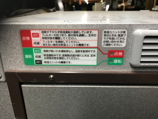 お米の保管庫