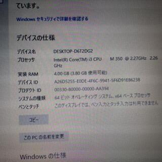 DELL Vostro 3500 本体のみ core i3 動作品、ジャンク扱いの画像