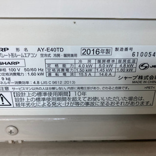 SHARP 4.0kw 14-16畳用 ルームエアコン AY-E40TD 100V 2016年製 ※