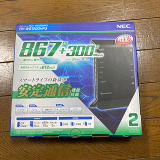 【直接取引限定】NEC PA-WG1200HP3の画像