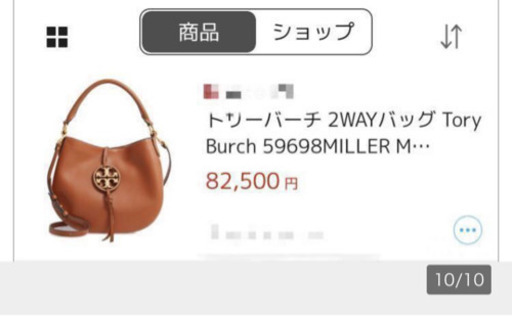トリーバーチ ショルダー