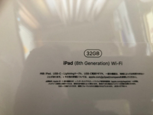 iPad 32gb  シルバー 第8世代　未開封品　スペースグレーも有り