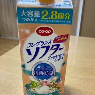 柔軟剤