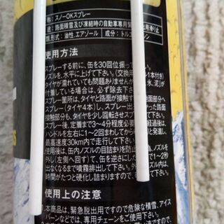 スノースプレーの画像