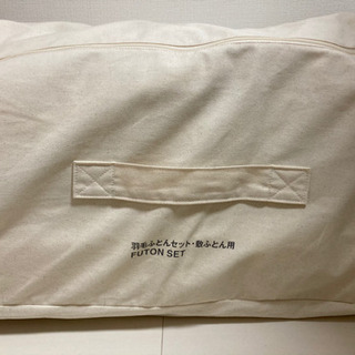無印ふとんセットの画像
