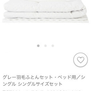 無印ふとんセット