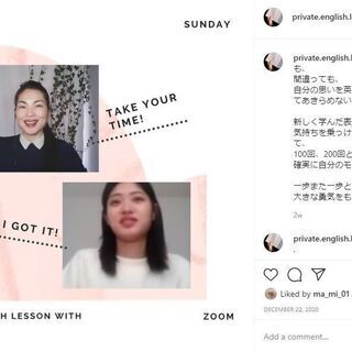 【英語で人生をより豊かに】本気の英会話＆英語オンラインレッスンの画像