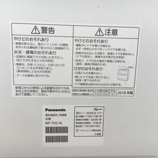 パナソニック食器洗い乾燥機の画像