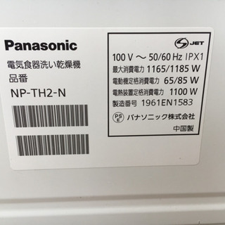 パナソニック食器洗い乾燥機の画像