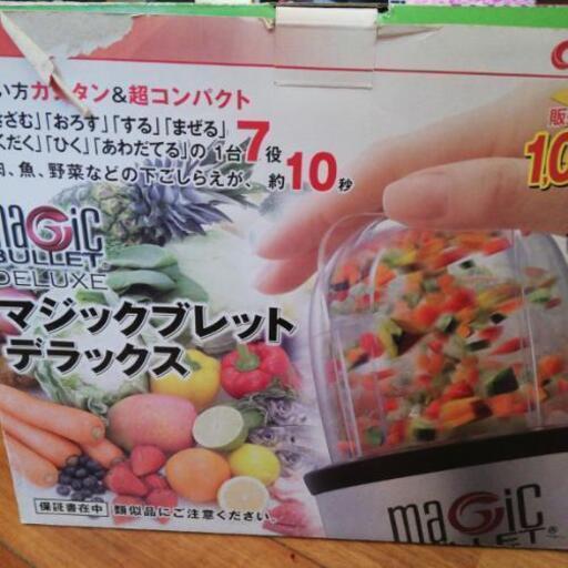 ミキサーセット