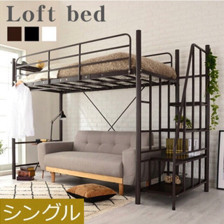 ロフトベッド　ブラウン