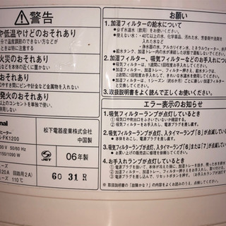 取引中❗️ナショナルion加湿ファンヒーターの画像