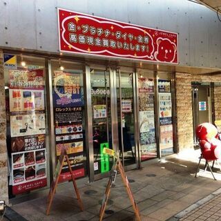 横浜市・神奈川区・大口商店街の買取専門店　片方だけのピアスや切手...
