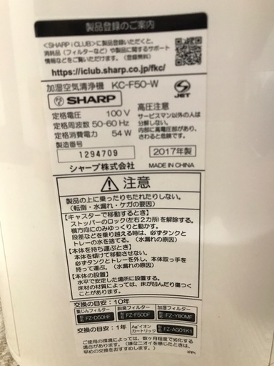 シャープ　プラズマクラスター　空気清浄機 取りに来ていただける方限定