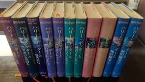 ❰商談決定❱ハリー・ポッター 小説 11冊セット