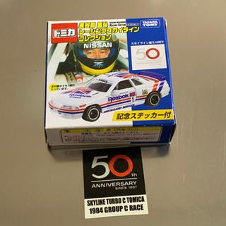 トミカ長谷見昌弘レーシングスカイラインコレクション　Pダッシュスカイラインの画像