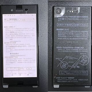 Softbank Xperia XZ1(画面/背面/バッテリー交換品)