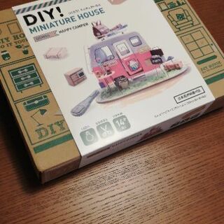 つくろう！ミニチュアハウス