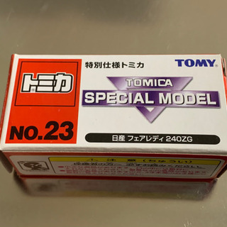 トミカスペシャルモデル日産フェアレディ240ZGの画像