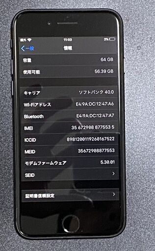 【交渉中】Softbank iPhone8 64GB スペースグレイ