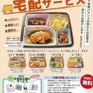 明日のご飯どうしようかなぁ・・・買い物行くのも面倒だなぁ・・・そ...