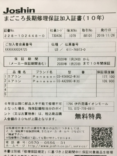 Panasonic パナソニック AX CS-AX289C-W 室外機付き保証9年付き