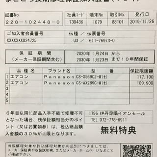 Panasonic パナソニック AX CS-AX289C-W 室外機付き保証9年付き Panasonic パナソニック AX CS-AX289C-W 室外機付き保証9年付き