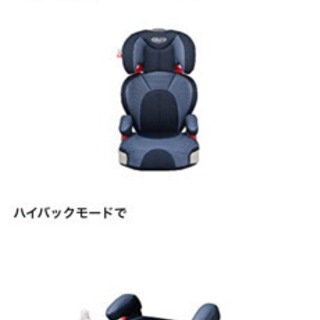 グレゴ ジュニアシート 3歳から11歳まで