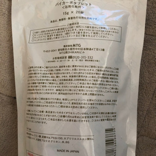 プロージョン　重炭酸タブレットの画像