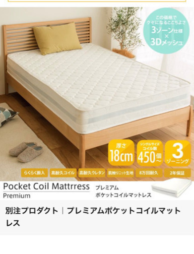 【決まりました】★緊急★ダブルベット　マットレスのみ　使用年数3年