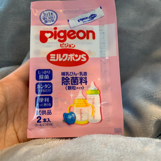 Pigeon ミルクポンs 試供品
