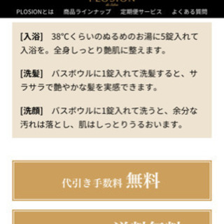 プロージョン　重炭酸タブレットの画像