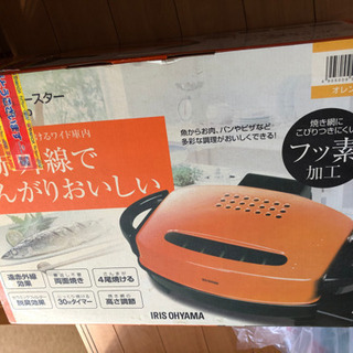 マルチロースター　譲ります　詳細交渉中の画像